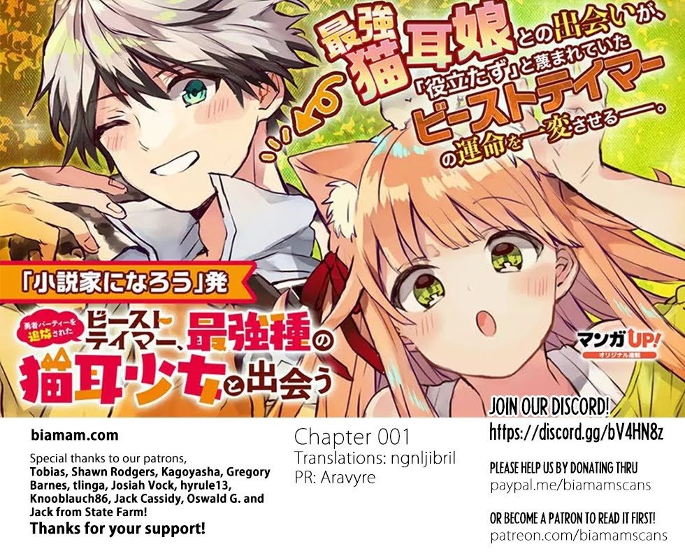 Read Beast Tamer En Manga Online