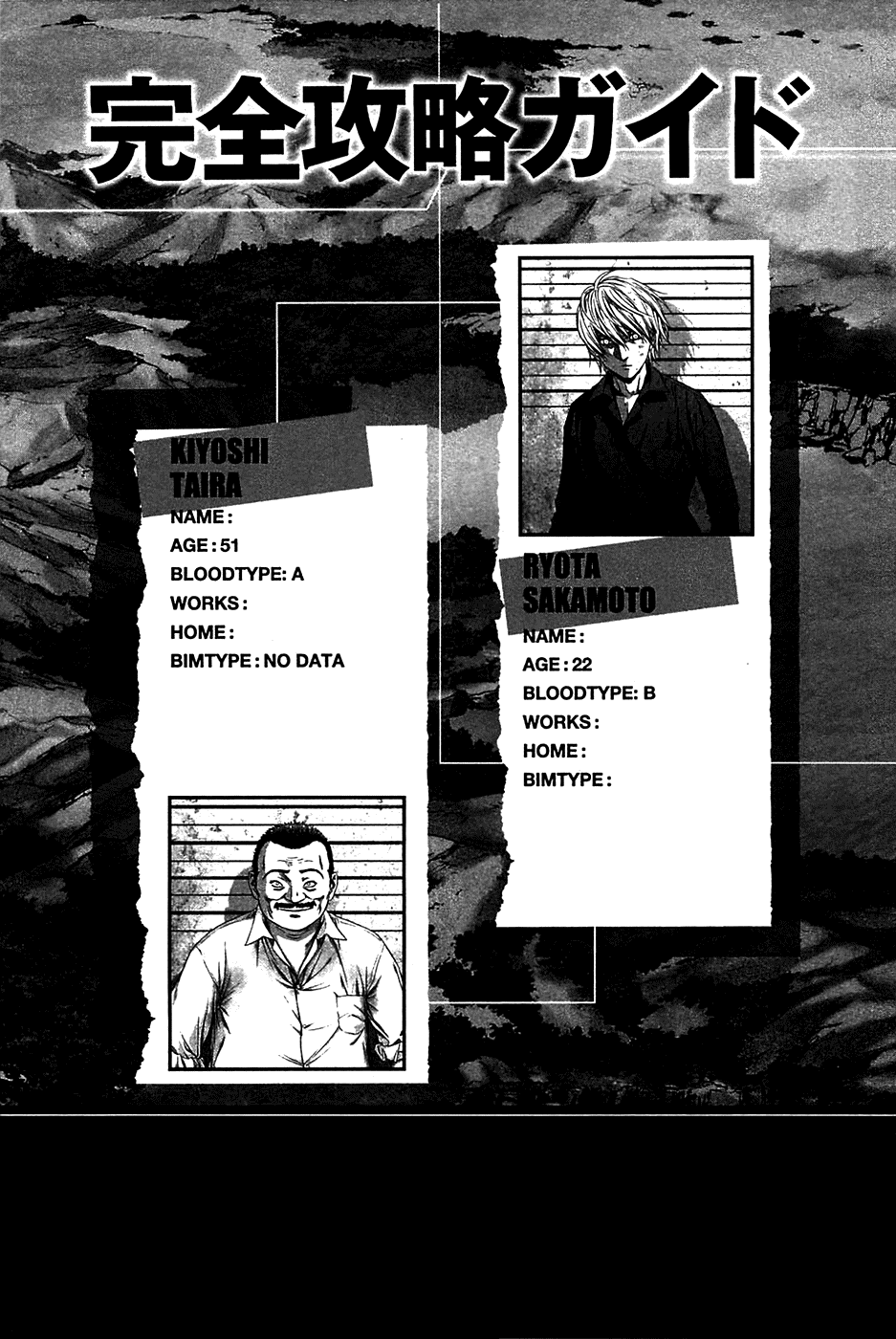 Read Btooom! En Manga Online