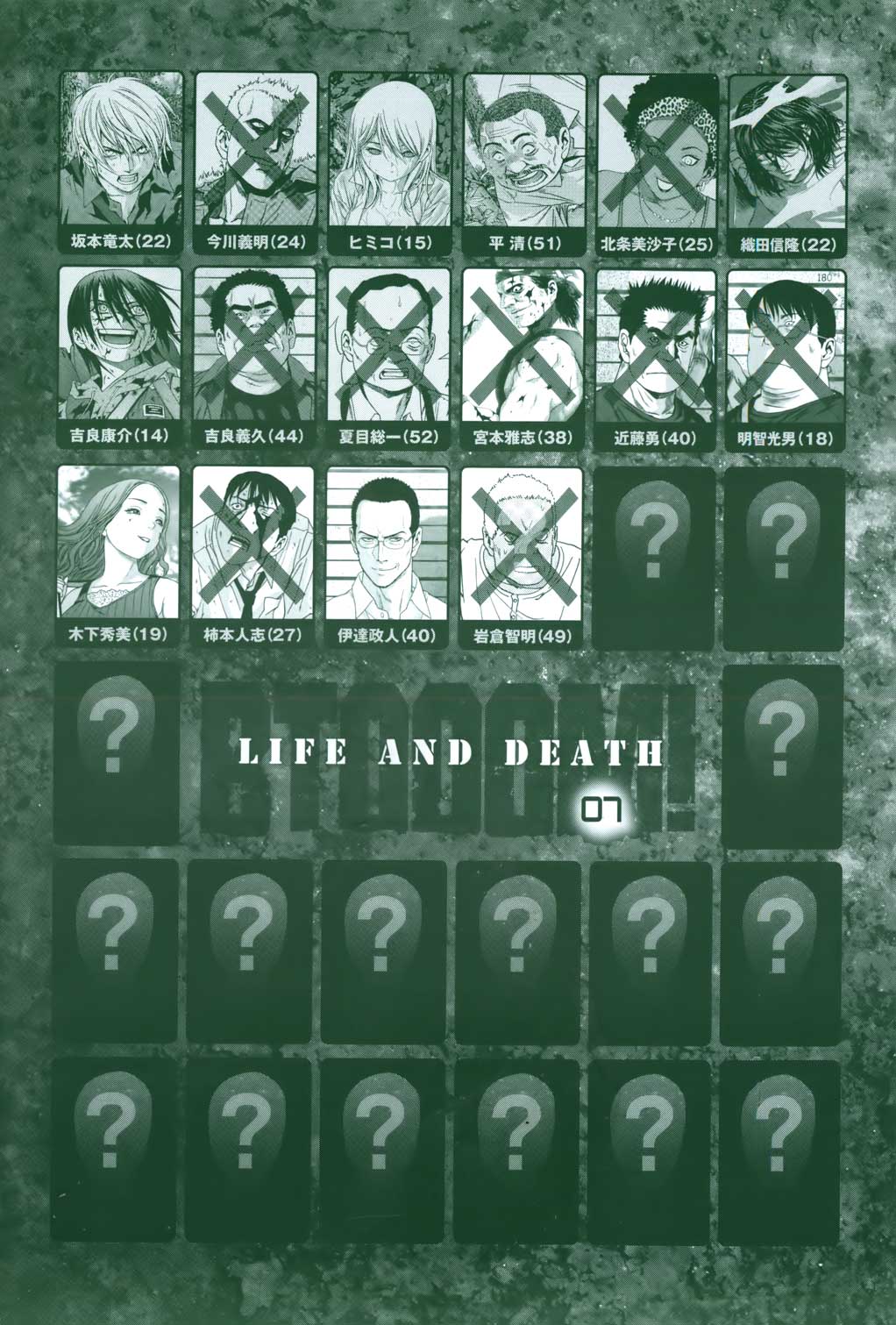 Read Btooom! En Manga Online