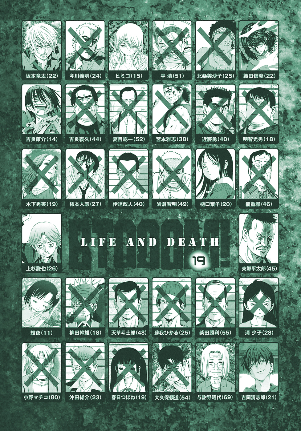 Read Btooom! En Manga Online
