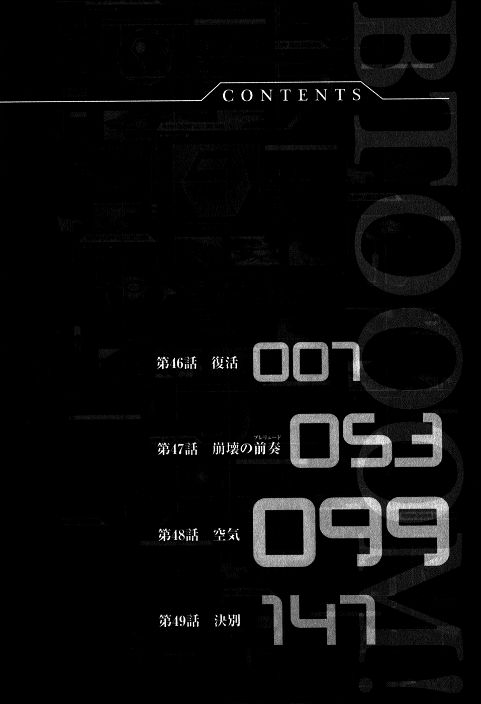 Read Btooom! Manga Online