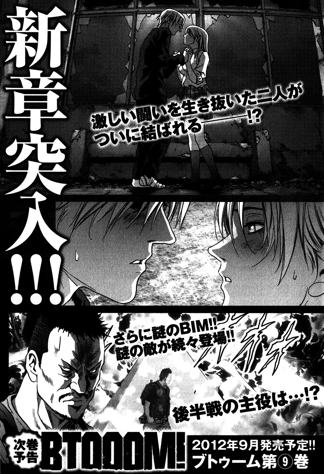 Read Btooom! Manga Online