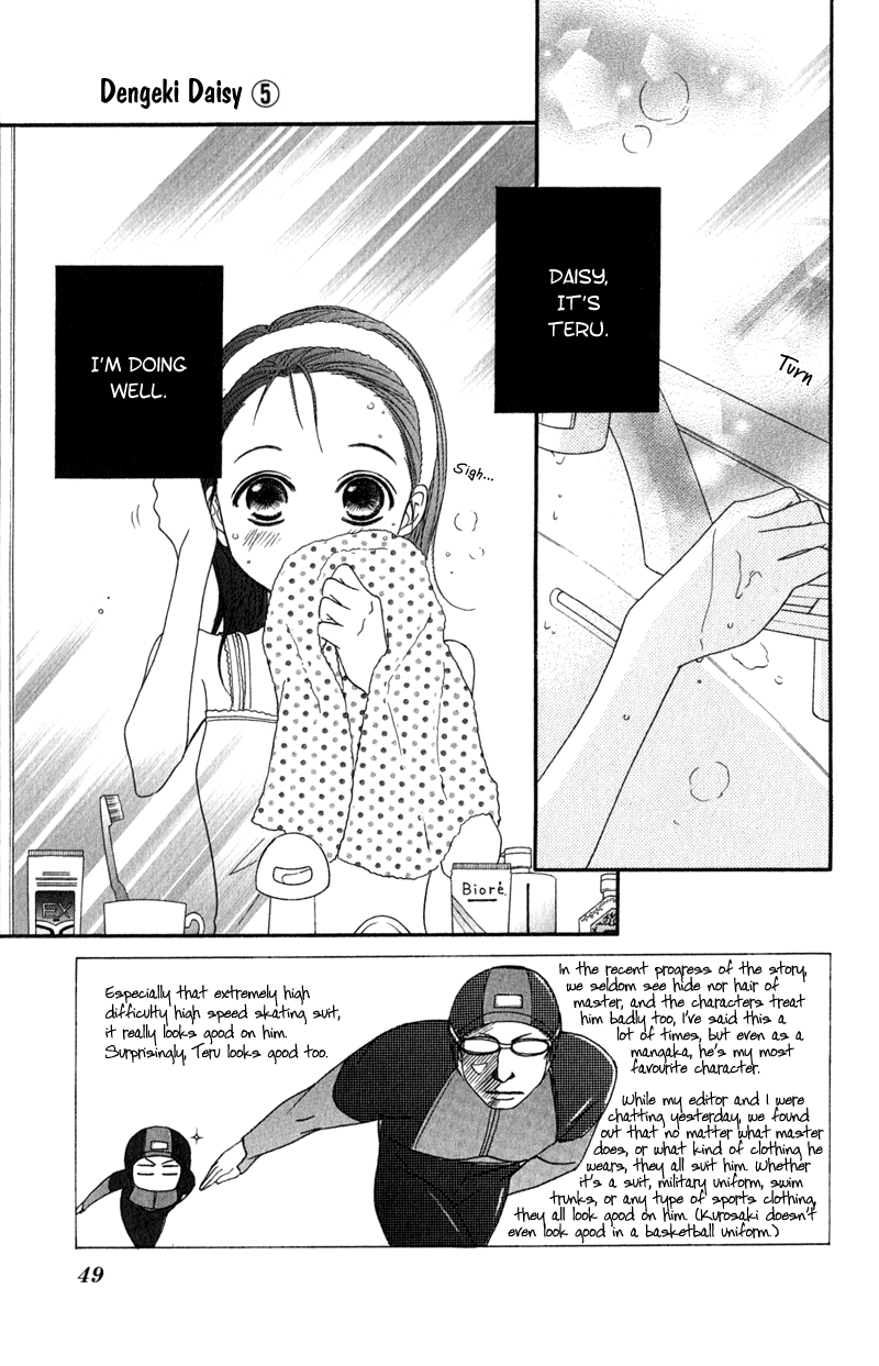 Read Dengeki Daisy En Manga Online