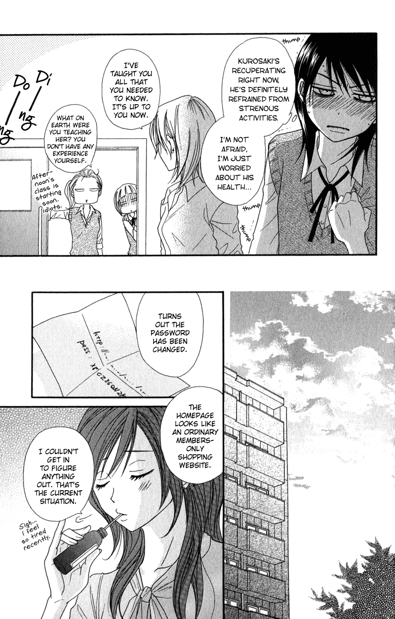 Read Dengeki Daisy En Manga Online