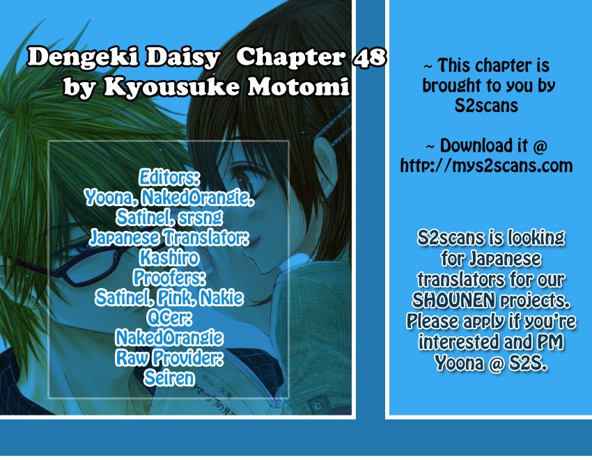 Read Dengeki Daisy En Manga Online