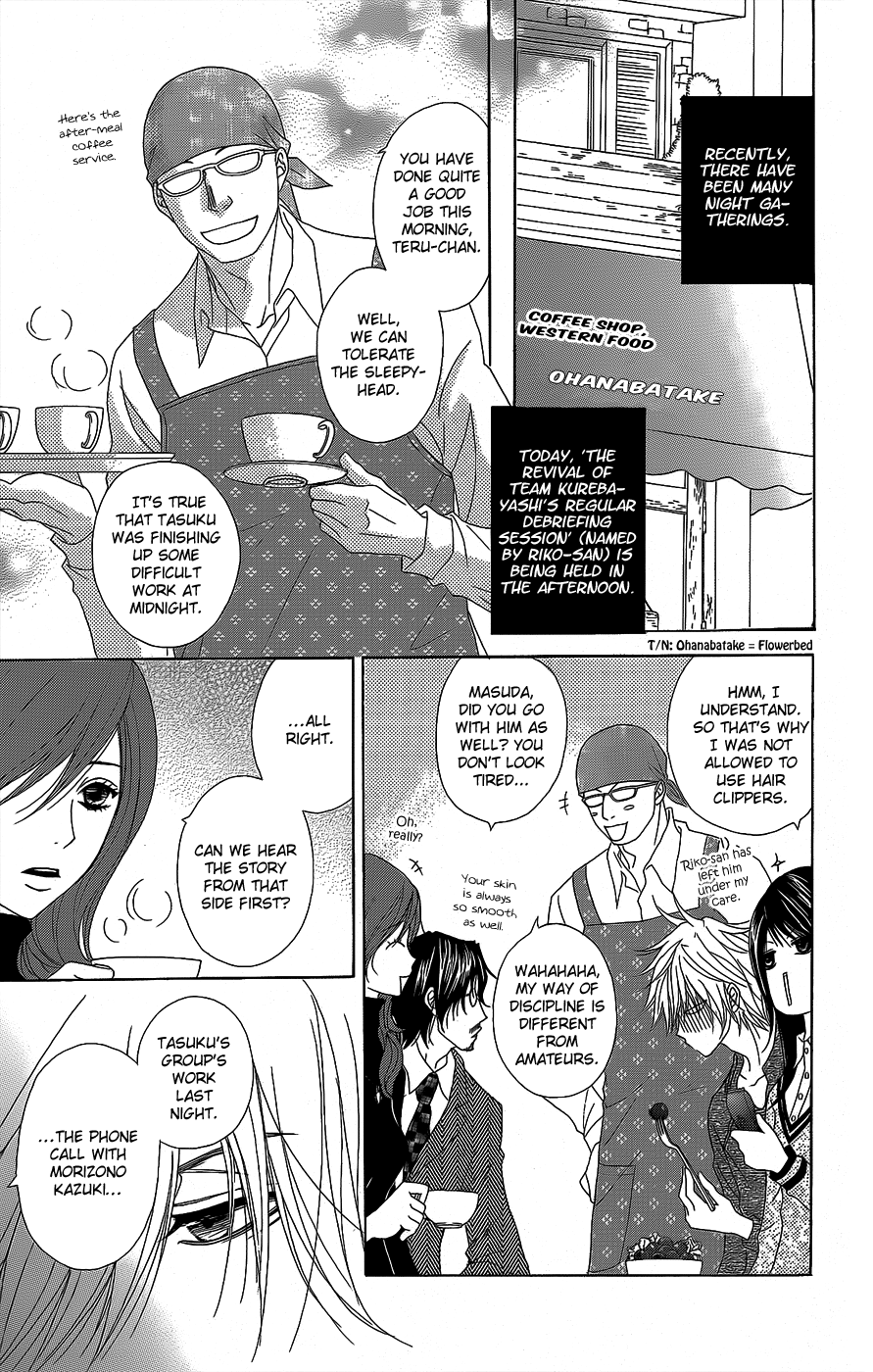Read Dengeki Daisy En Manga Online