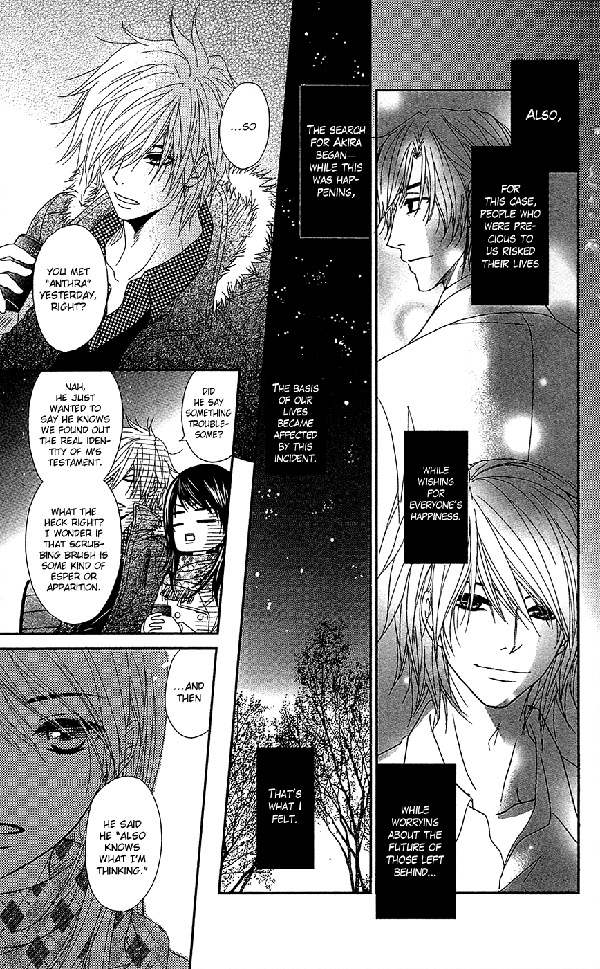 Read Dengeki Daisy En Manga Online
