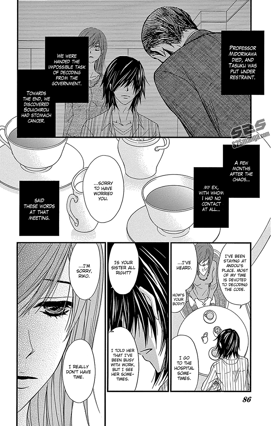 Read Dengeki Daisy En Manga Online