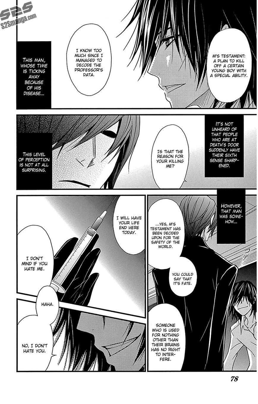 Read Dengeki Daisy En Manga Online