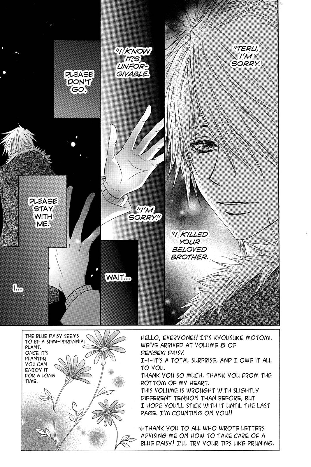 Read Dengeki Daisy En Manga Online