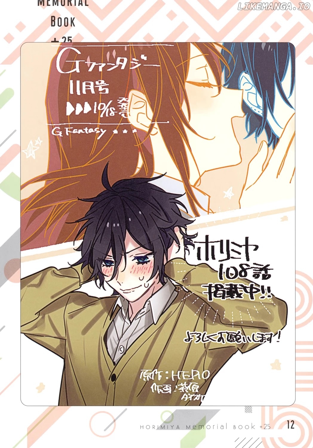 Read Horimiya Manga Online