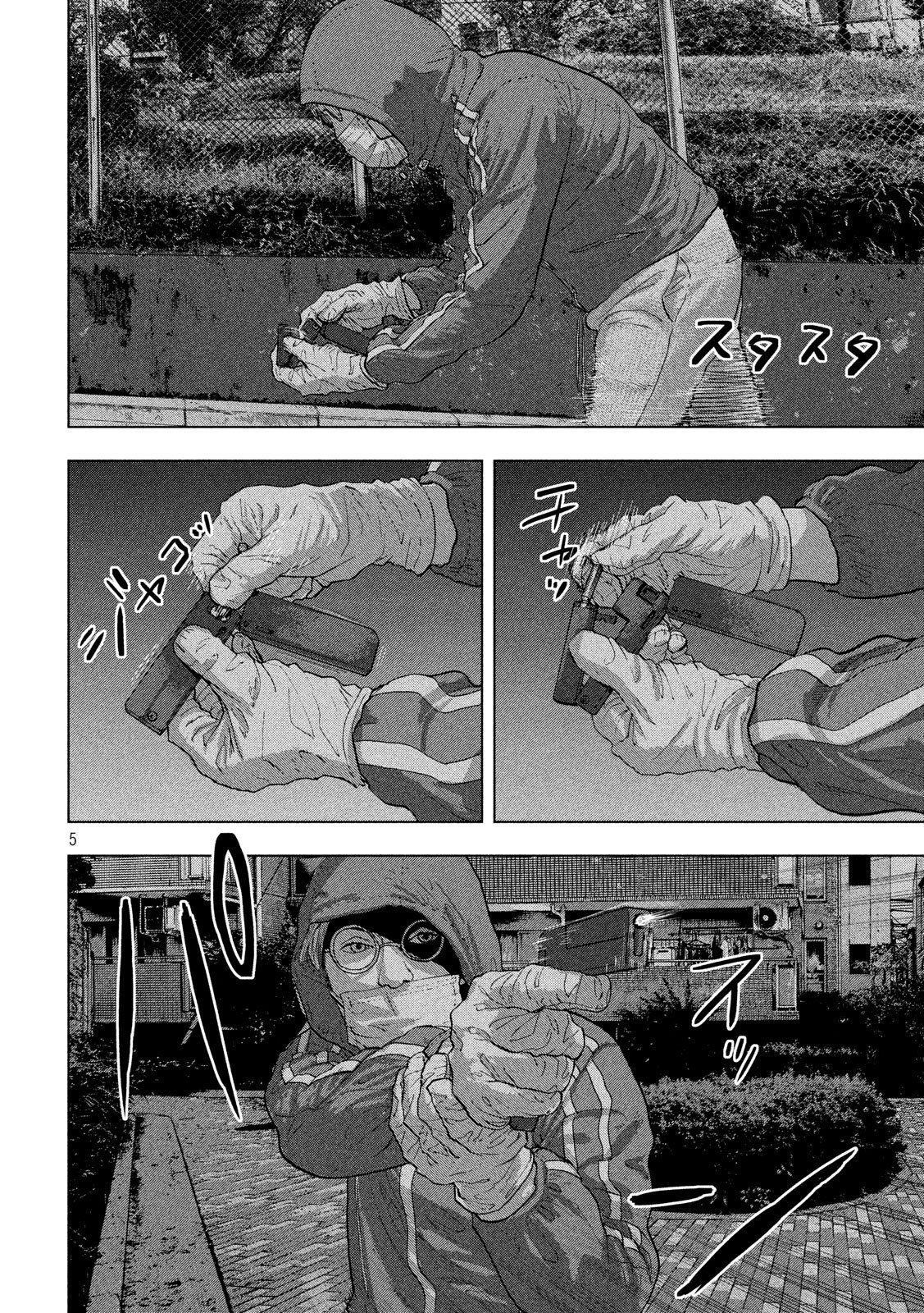 Read Under Ninja En Manga Online