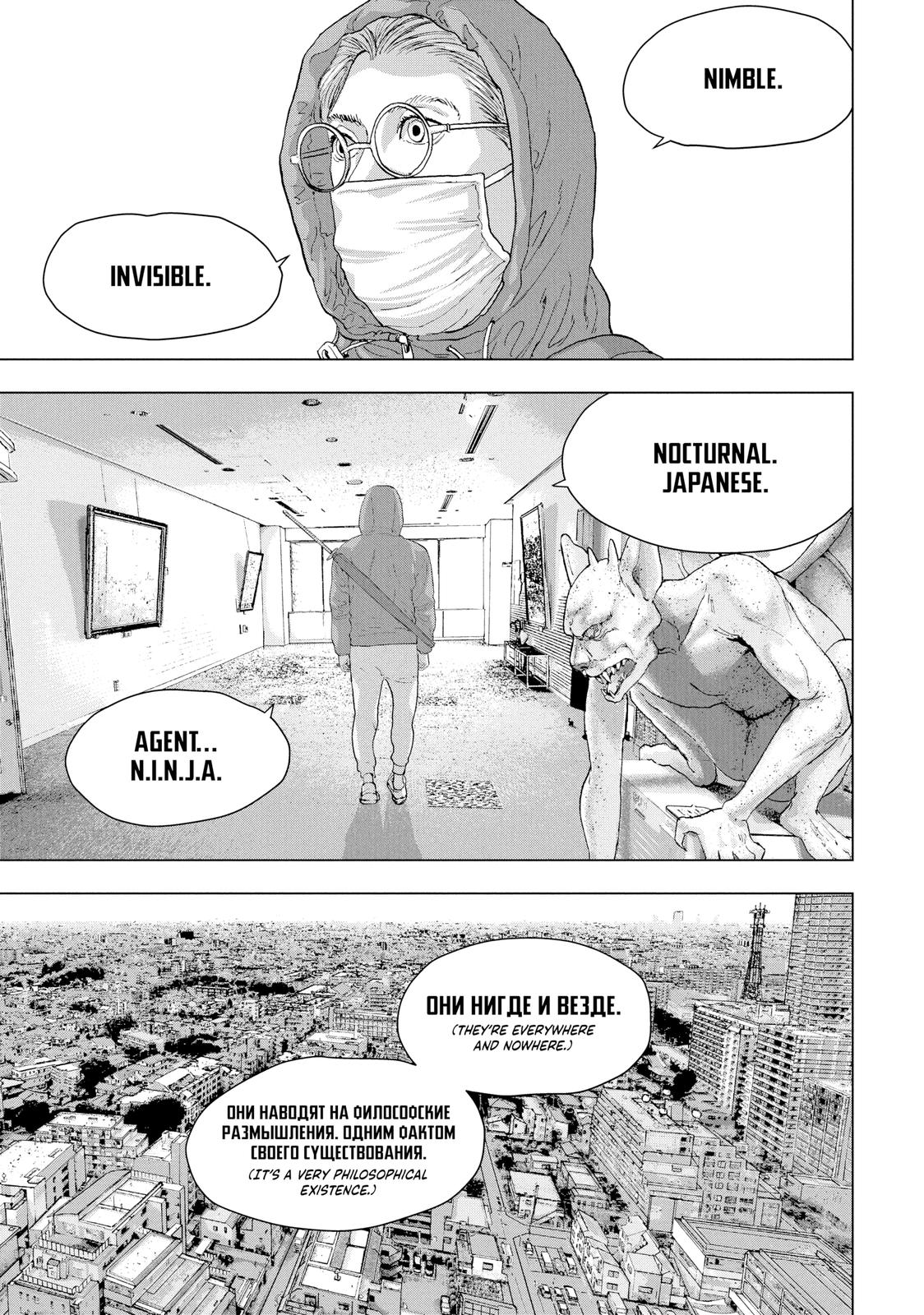 Read Under Ninja En Manga Online