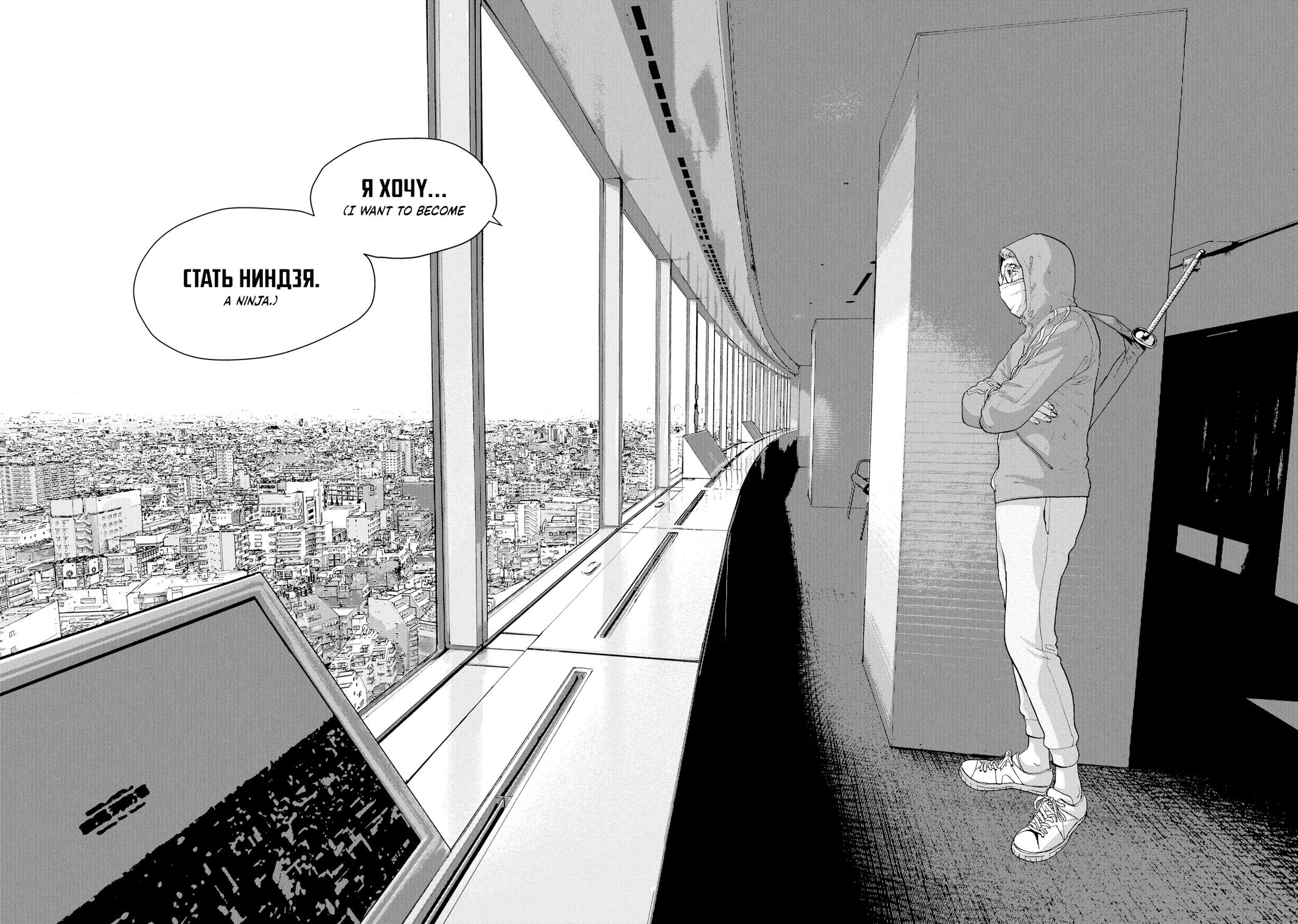 Read Under Ninja En Manga Online