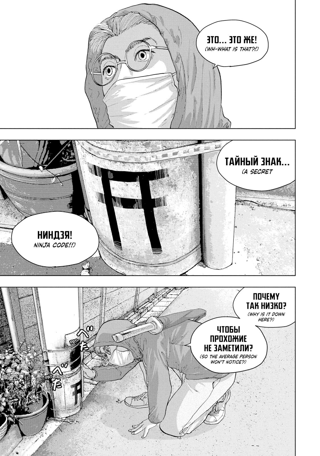 Read Under Ninja En Manga Online