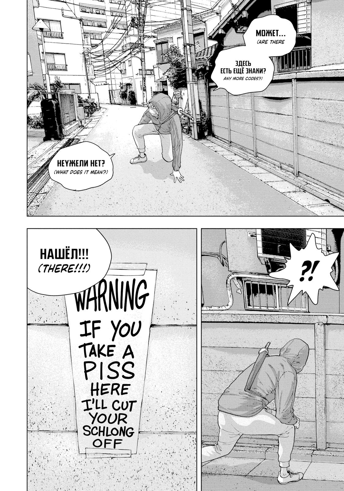 Read Under Ninja En Manga Online