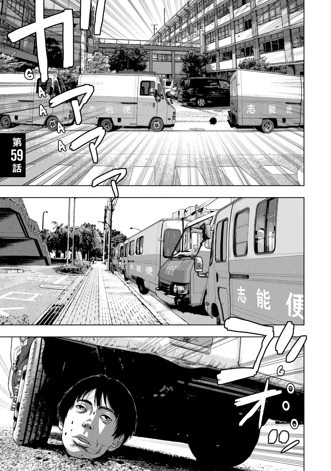 Read Under Ninja En Manga Online