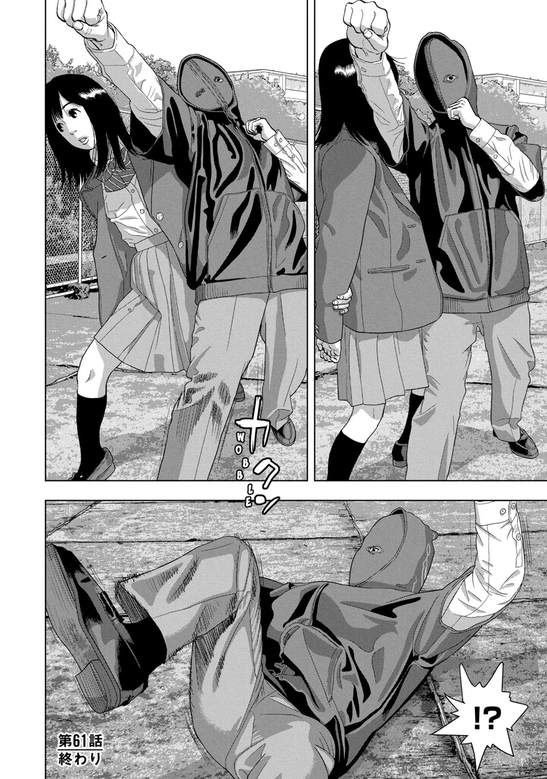 Read Under Ninja En Manga Online