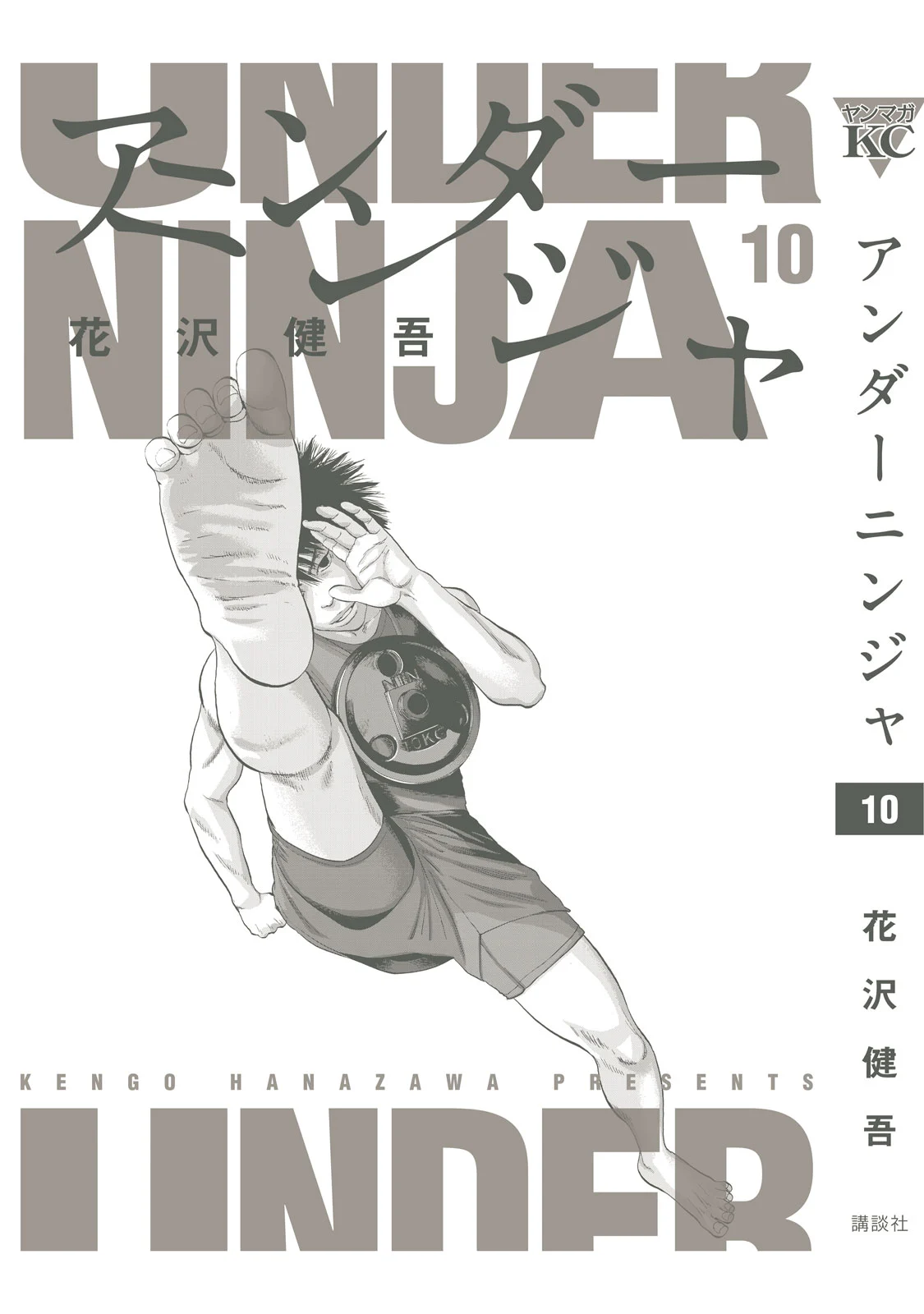 Read Under Ninja En Manga Online