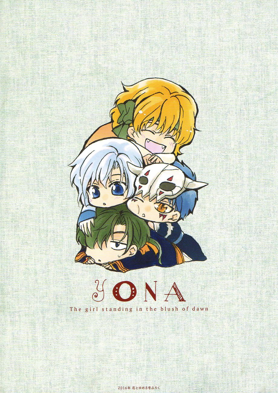 Read Akatsuki No Yona Es Manga Online