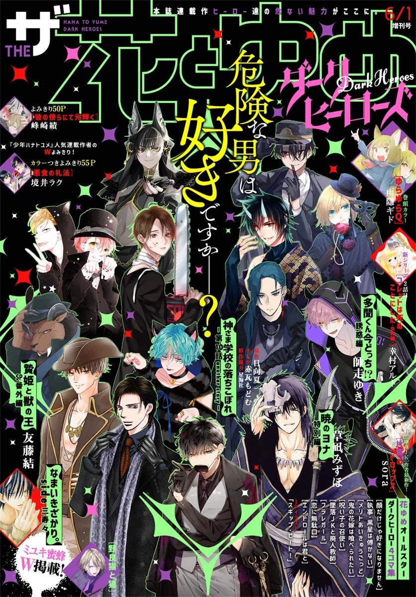 Read Akatsuki No Yona Es Manga Online