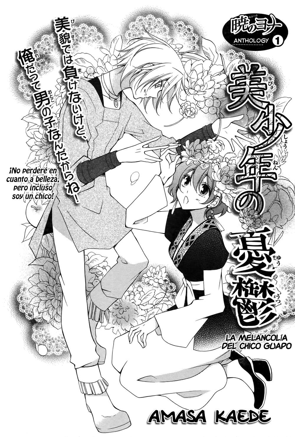 Read Akatsuki No Yona Es Manga Online
