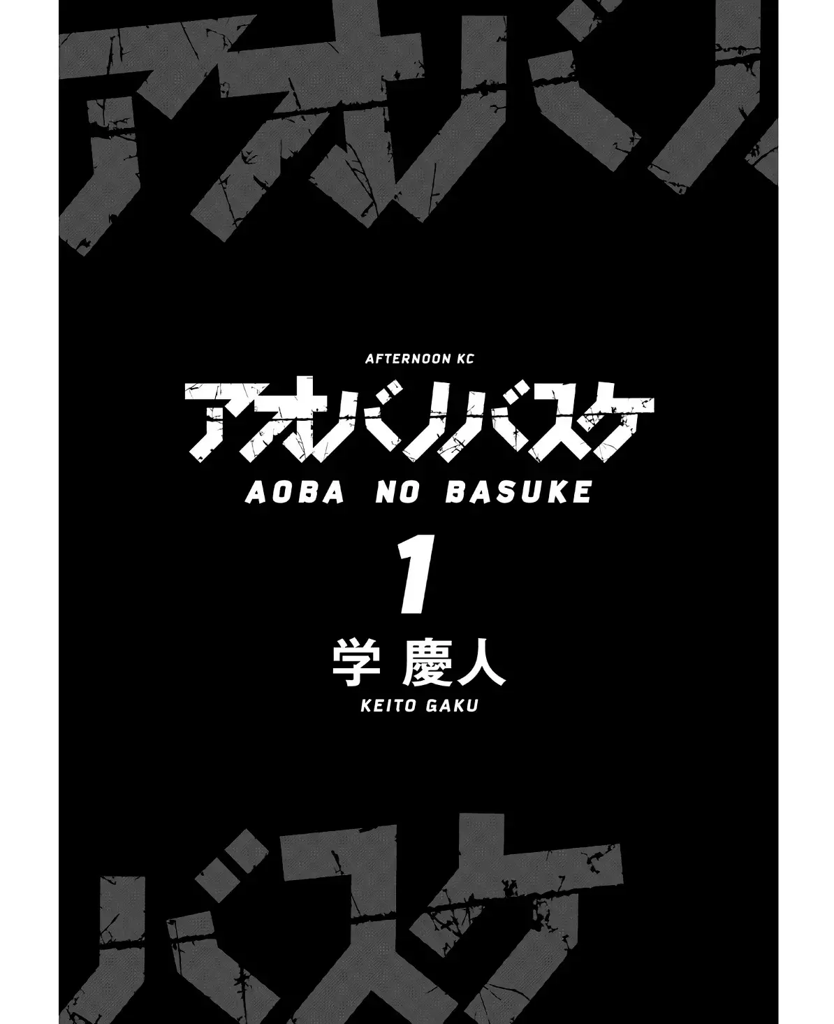 Read Aoba No Basket Es Manga Online