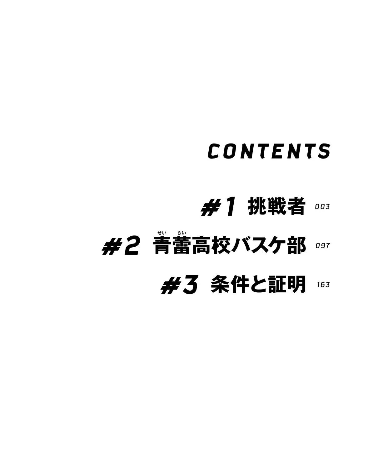 Read Aoba No Basket Es Manga Online