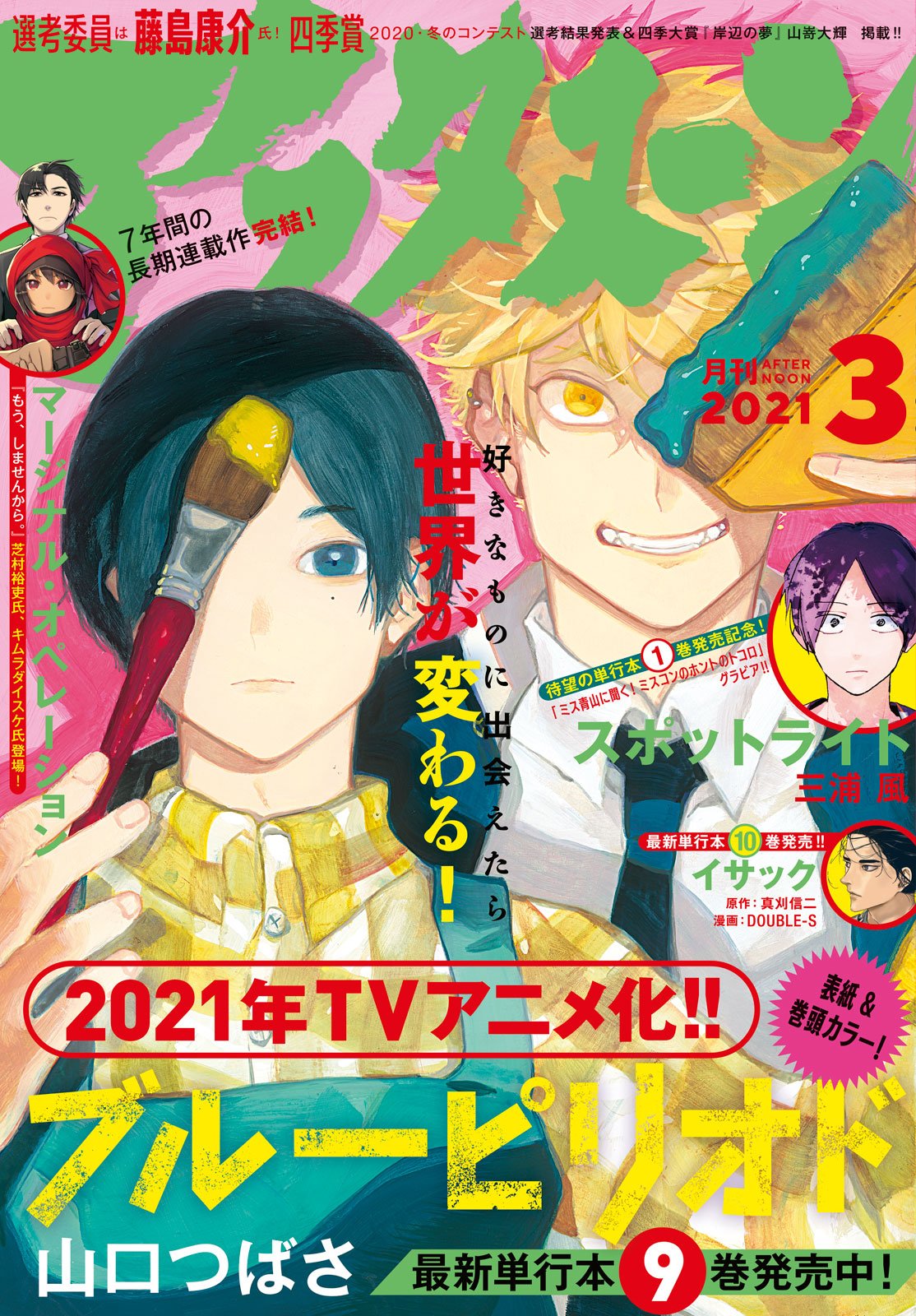 Read Blue Period Es Manga Online