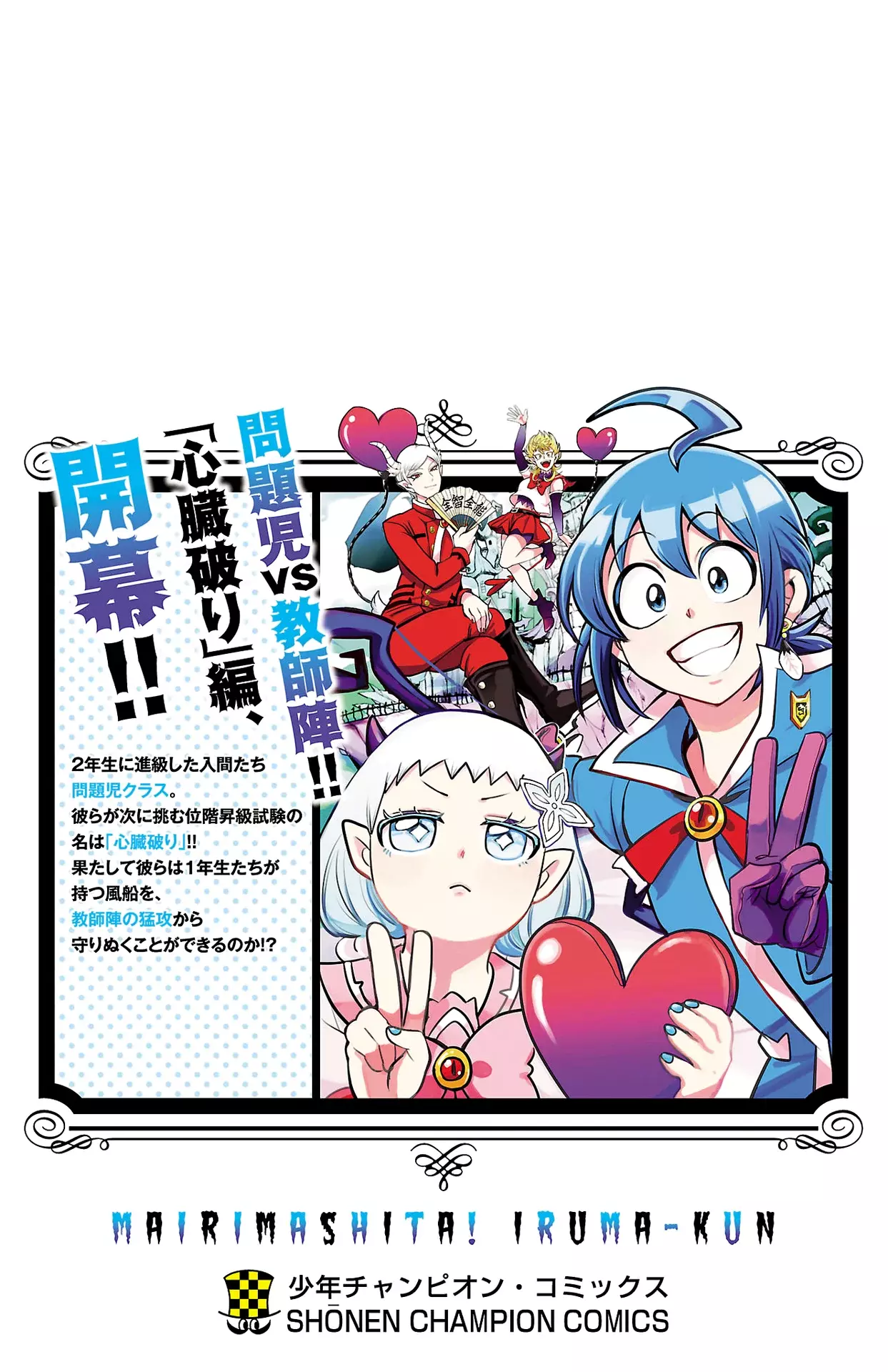 Read Mairimashita! Iruma-kun Es Manga Online