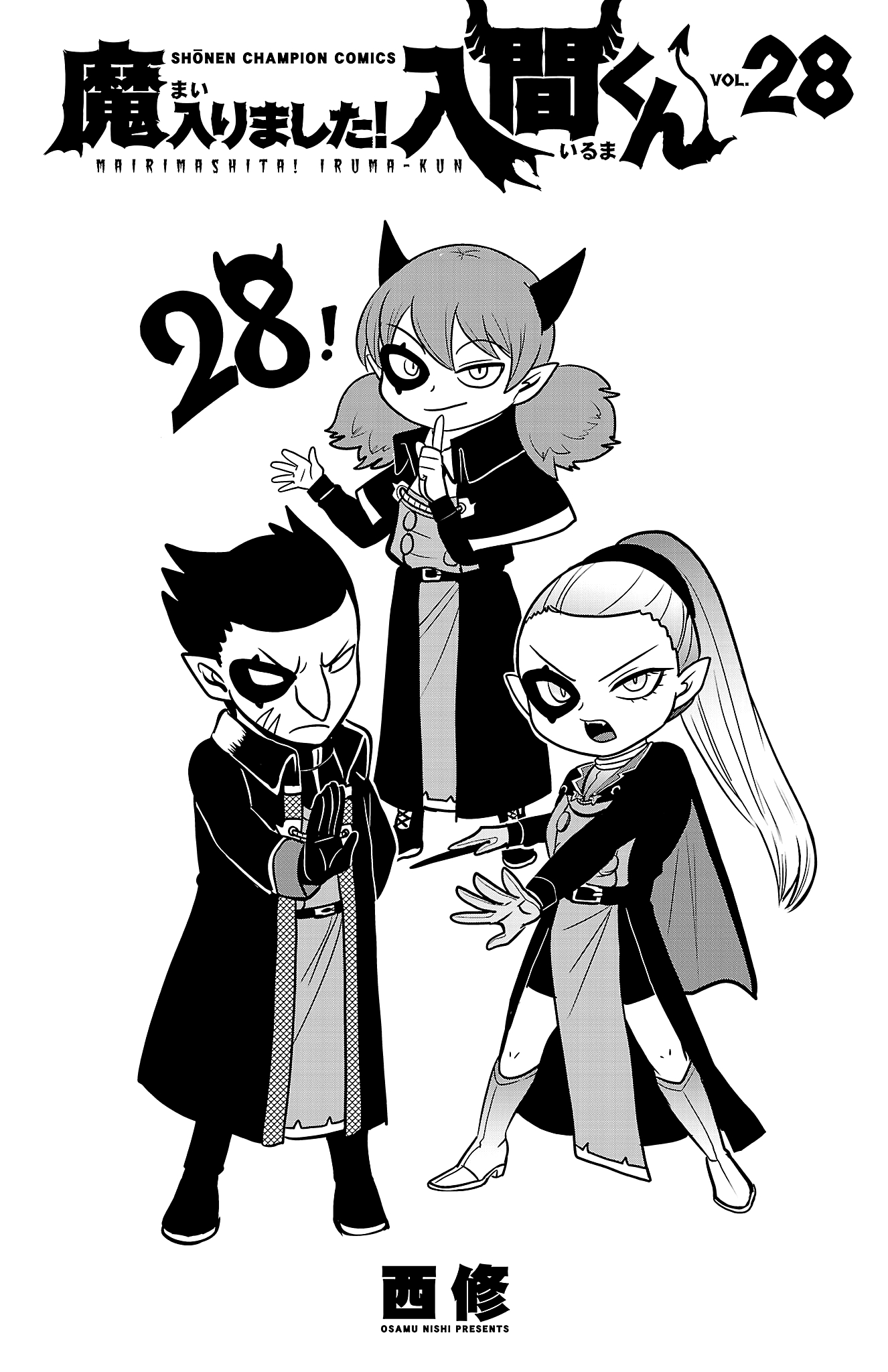 Read Mairimashita! Iruma-kun Es Manga Online
