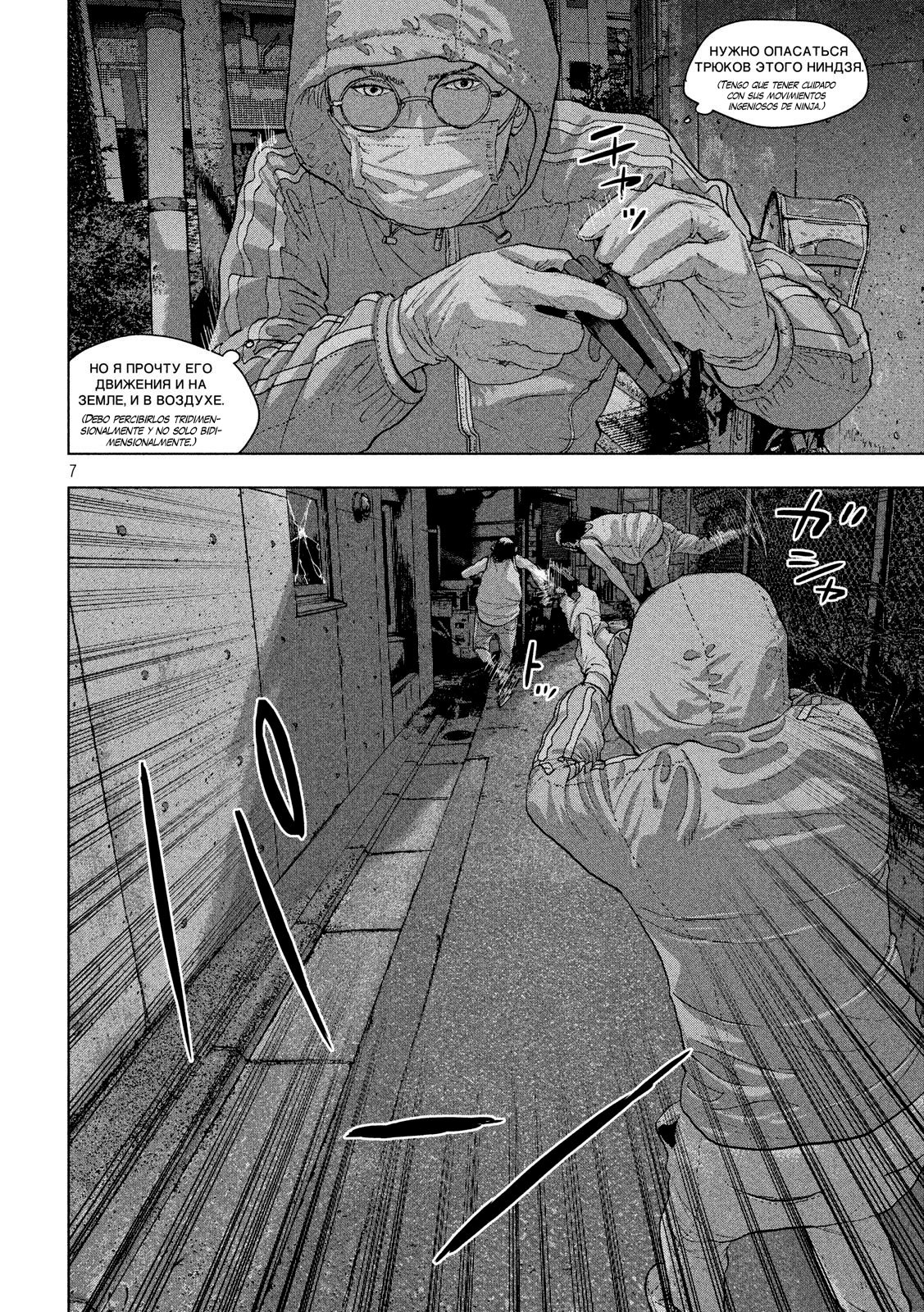 Read Under Ninja Es Manga Online
