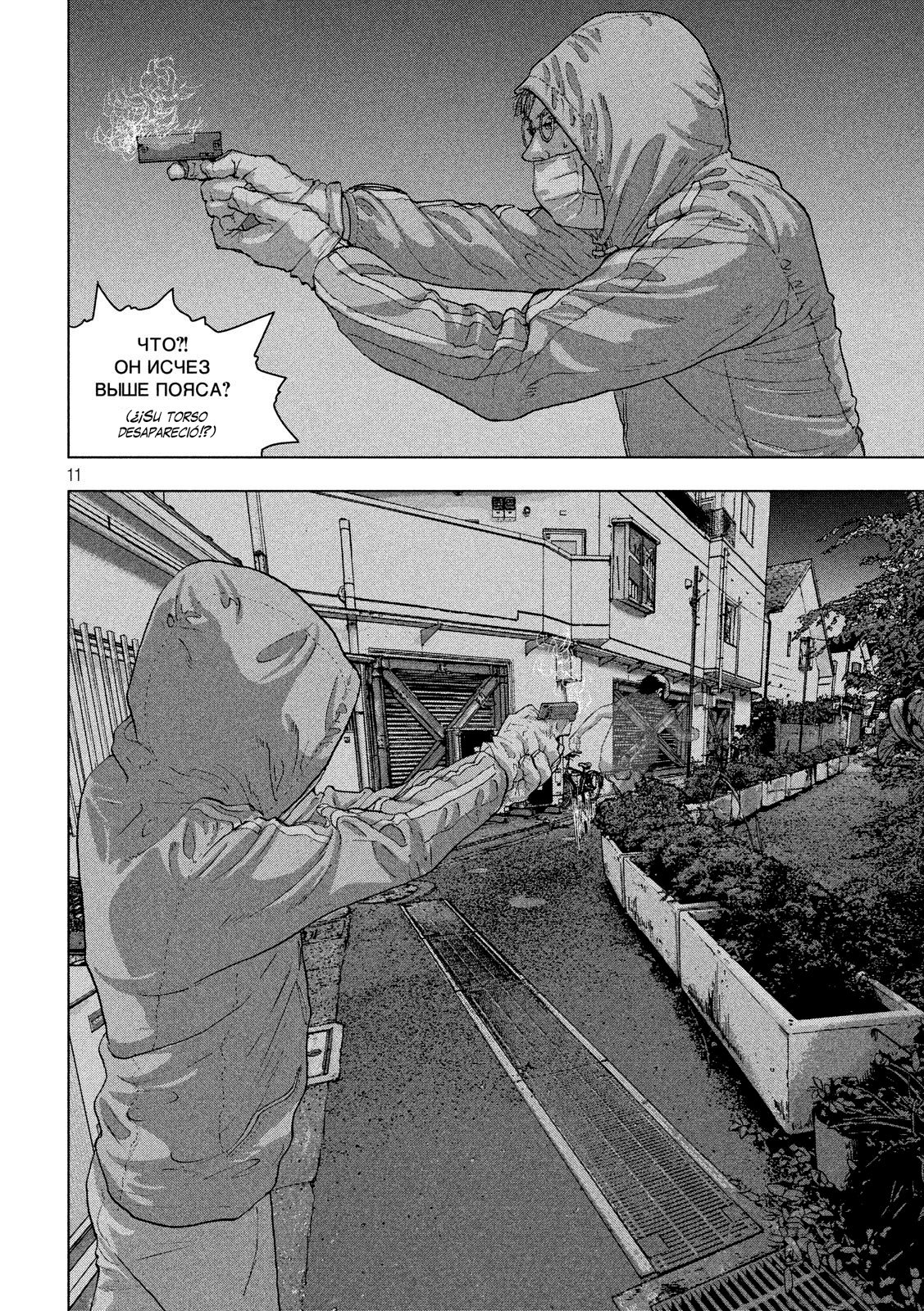 Read Under Ninja Es Manga Online